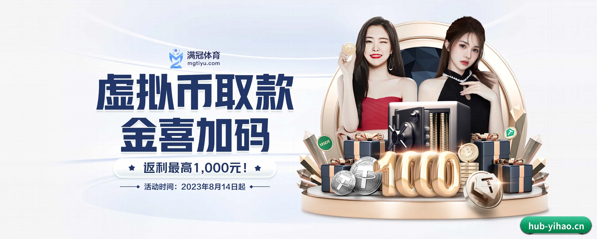 壹号娱乐 APP 界面