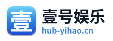 壹号娱乐